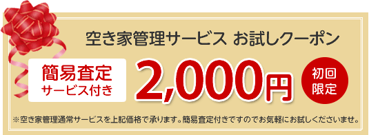 事前にお願いしたいこと