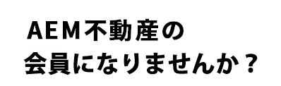 ラックス不動産