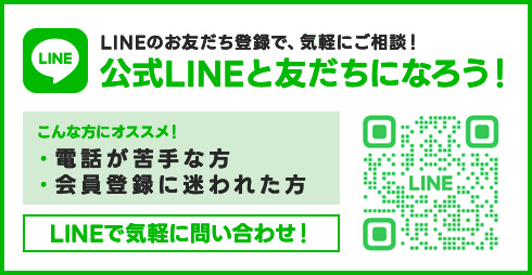 LINE友だちになる