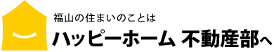 AEM不動産へ