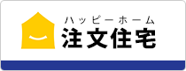 購入の流れを知る